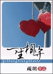 一生相守抖音视频